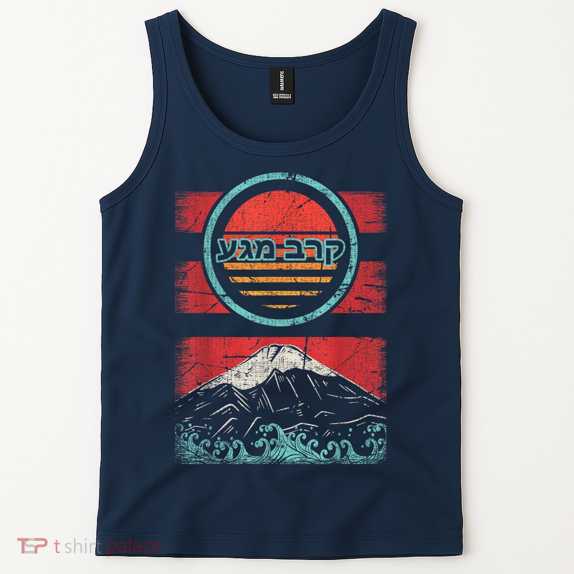 Krav Maga Hebrew Retro 80s Style Tank Top