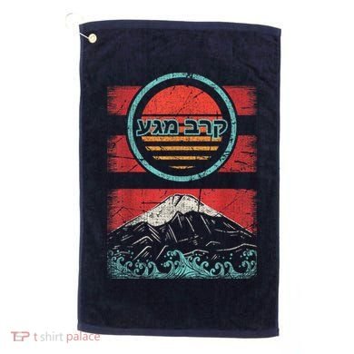 Krav Maga Hebrew Retro 80s Style Golf Towel