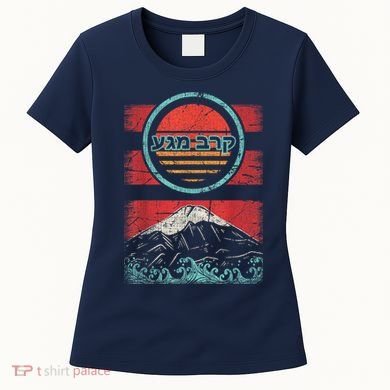 Krav Maga Hebrew Retro 80s Style Women's T-Shirt