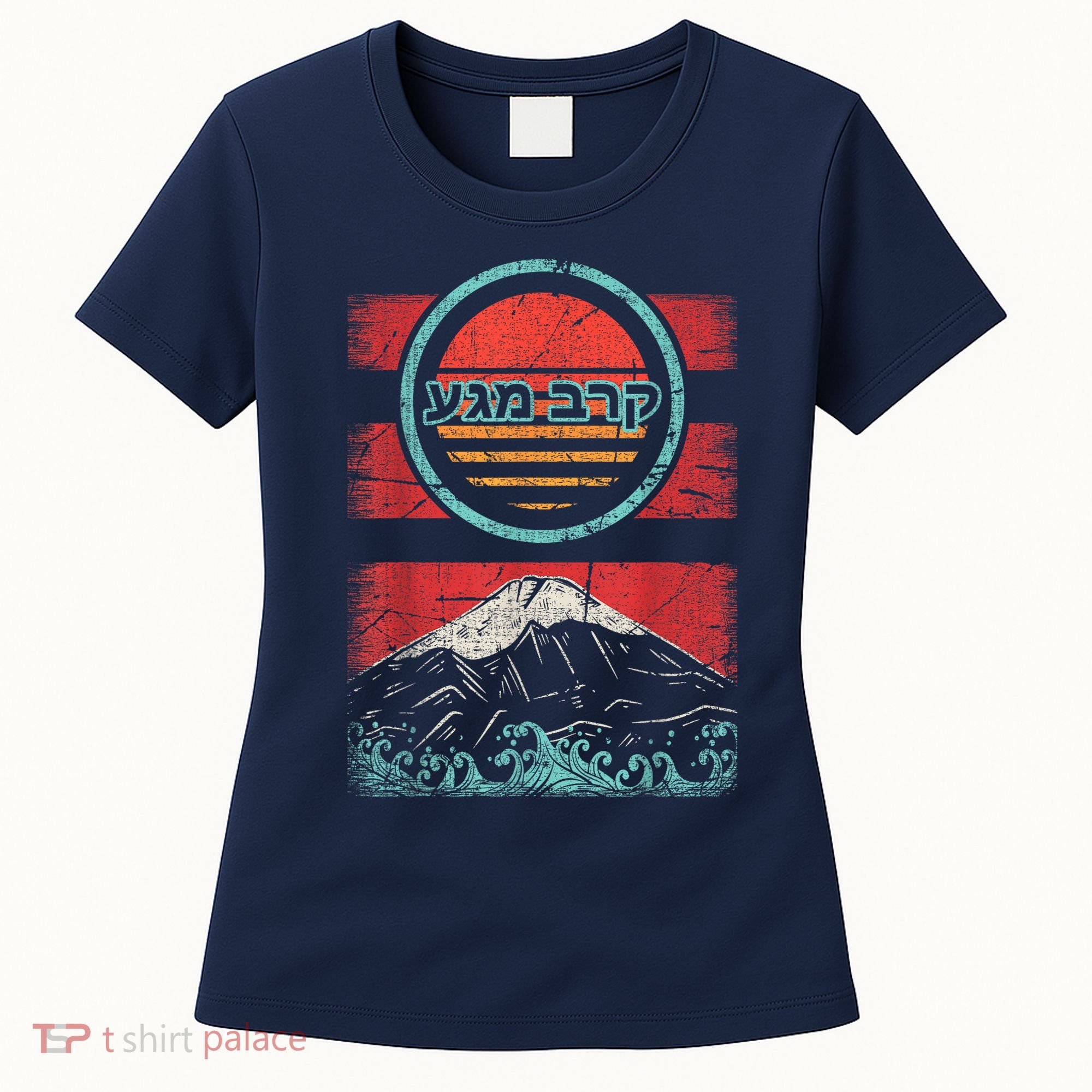 Krav Maga Hebrew Retro 80s Style Women's T-Shirt