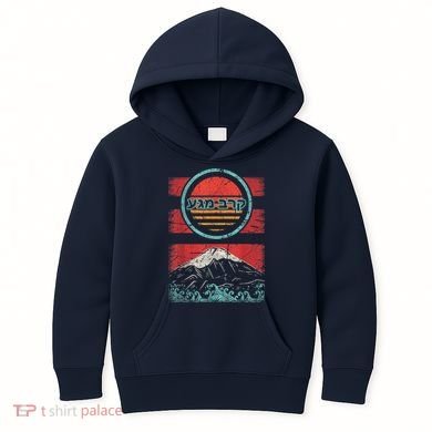 Krav Maga Hebrew Retro 80s Style Kids Hoodie