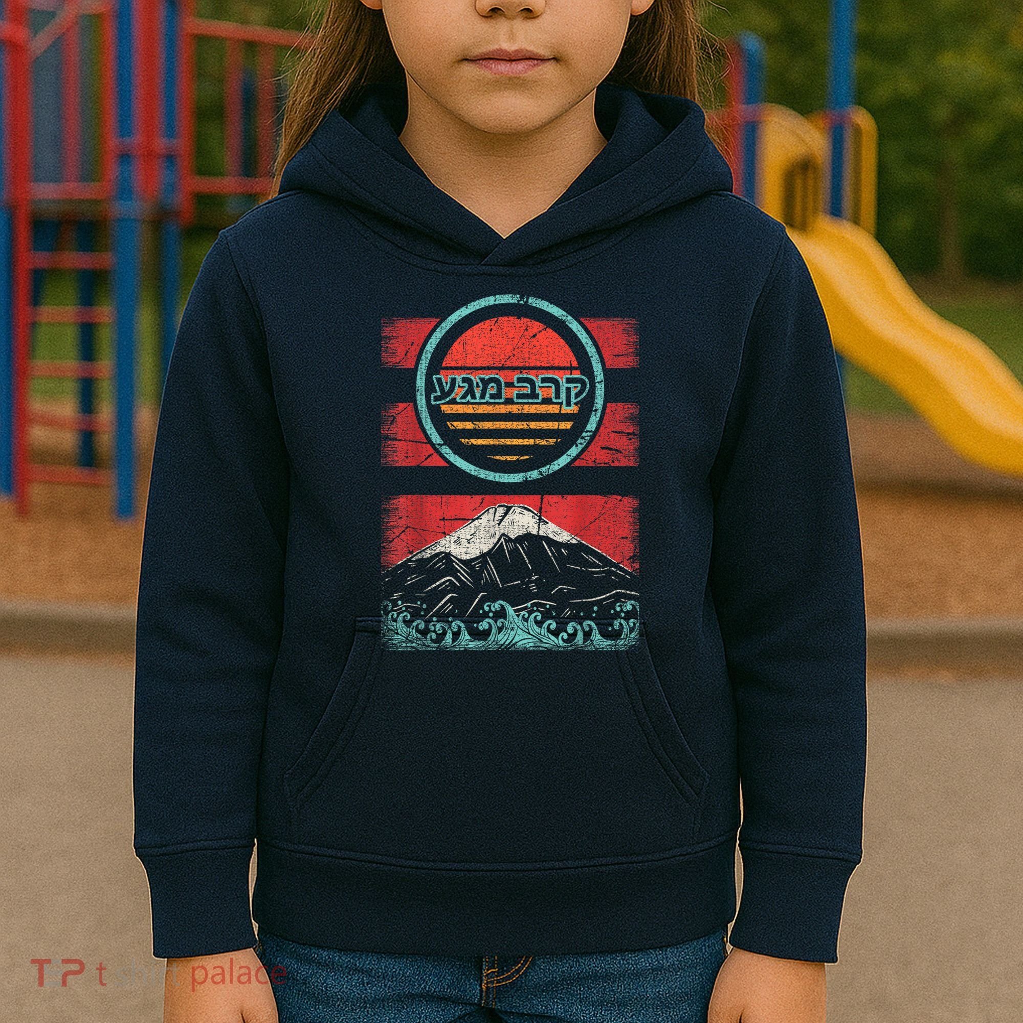 Krav Maga Hebrew Retro 80s Style Kids Hoodie