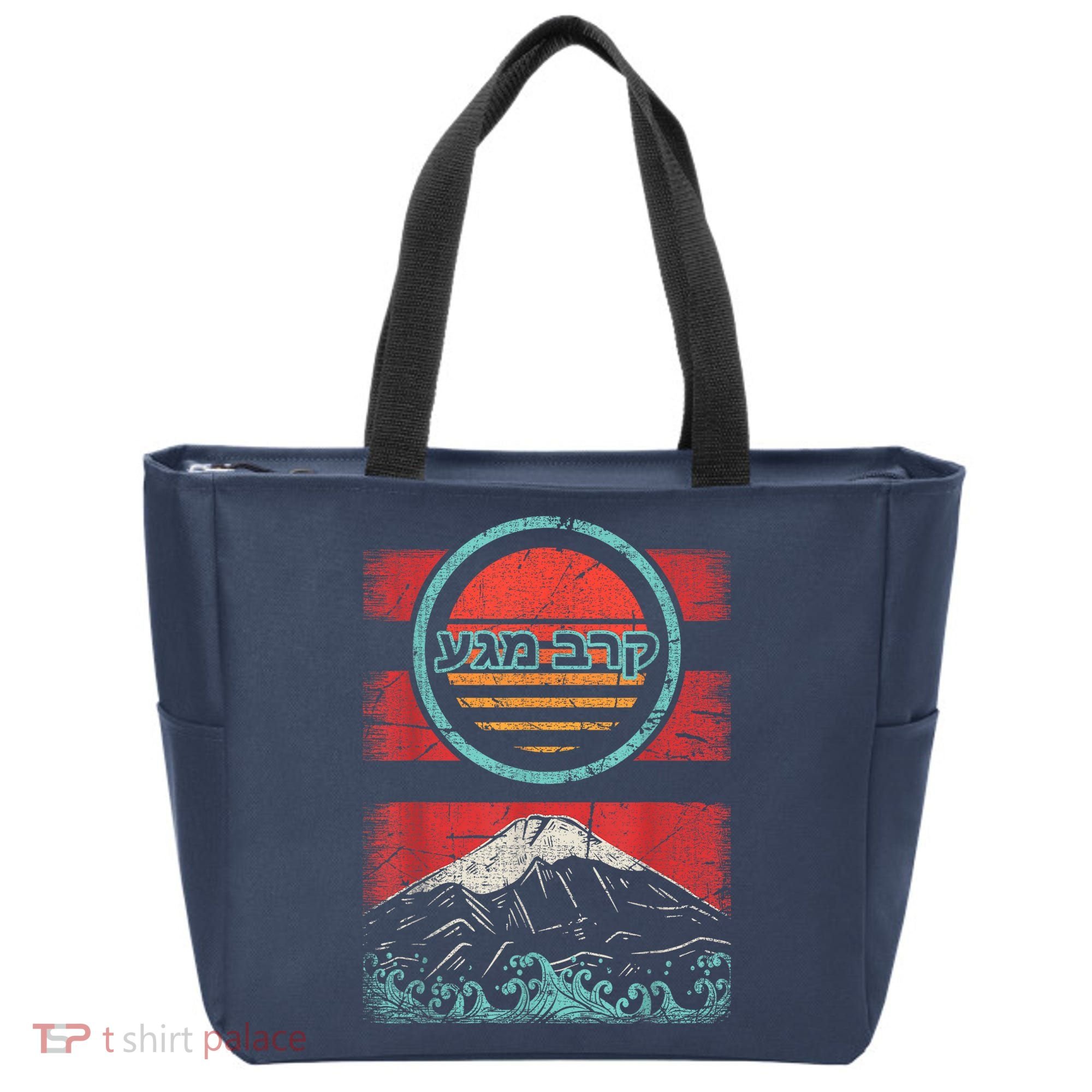 Krav Maga Hebrew Retro 80s Style Tote Bag