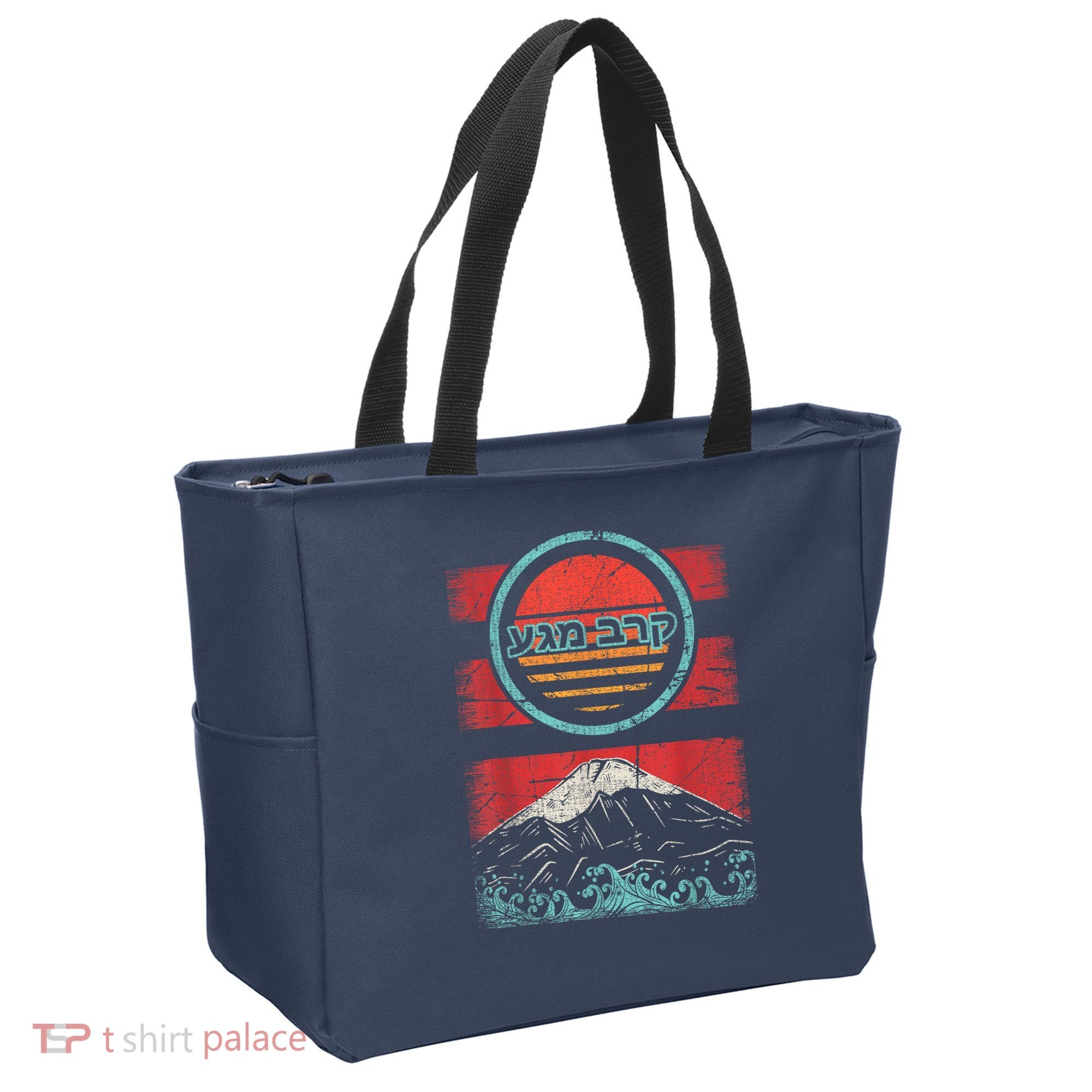 Krav Maga Hebrew Retro 80s Style Tote Bag