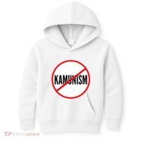 Kamunism No To Kamunism Kids Hoodie thumb 0