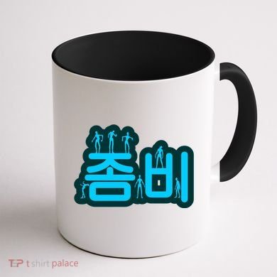 Korean Script Zombies Coffee Mug back