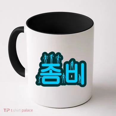 Korean Script Zombies Coffee Mug