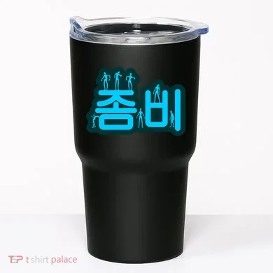 Korean Script Zombies Tumbler