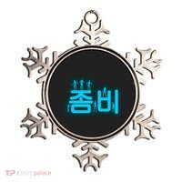 Korean Script Zombies Ornament thumb 0