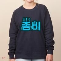 Korean Script Zombies Women's Sweatshirt thumb 0