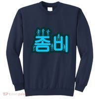 Korean Script Zombies Sweatshirt thumb 0
