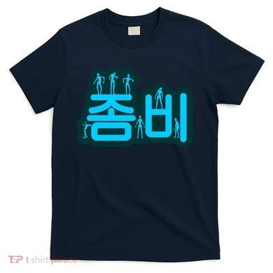 Korean Script Zombies T-Shirt