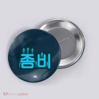 Korean Script Zombies Button thumb 0