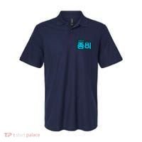 Korean Script Zombies Polo thumb 0