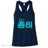 Korean Script Zombies Women's Tank Top thumb 0