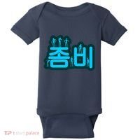 Korean Script Zombies Baby Bodysuit thumb 0