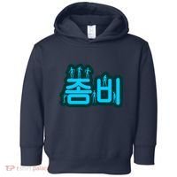 Korean Script Zombies Toddler Hoodie thumb 0