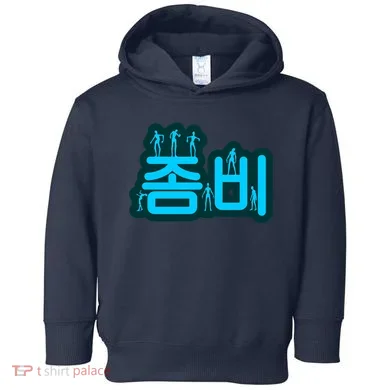 Korean Script Zombies Toddler Hoodie
