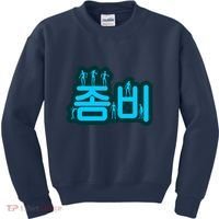 Korean Script Zombies Kids Sweatshirt thumb 0