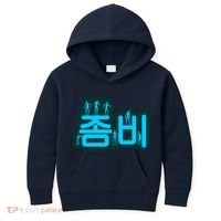 Korean Script Zombies Kids Hoodie thumb 0
