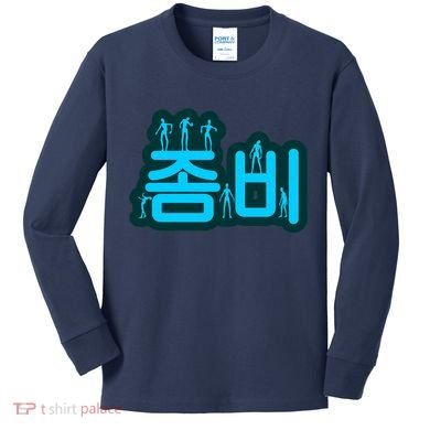 Korean Script Zombies Kids Long Sleeve Shirt