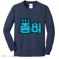 Korean Script Zombies Kids Long Sleeve Shirt thumb 0
