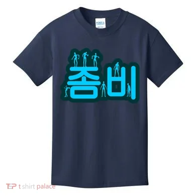 Korean Script Zombies Kids T-Shirt