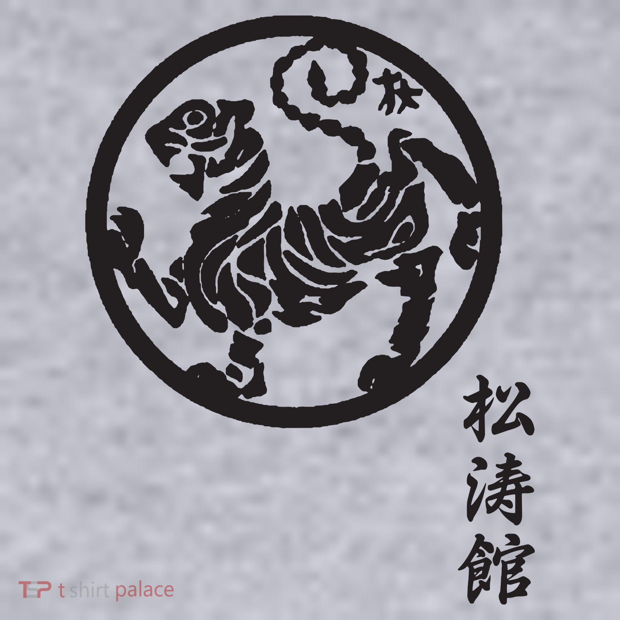Karate Shotokan Tiger Martial Arts Shotokan Calligraphy Women's Sweatshirt