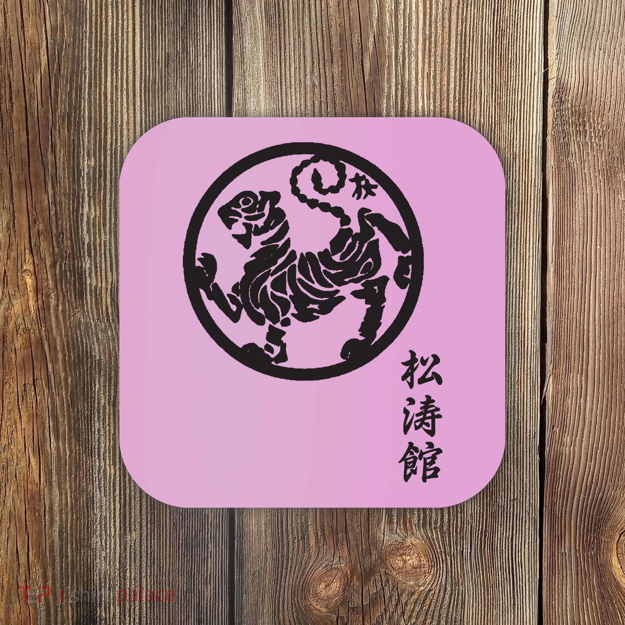 Karate Shotokan Tiger Martial Arts Shotokan Calligraphy Coaster