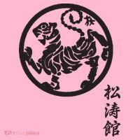 Karate Shotokan Tiger Martial Arts Shotokan Calligraphy Coaster thumb 2