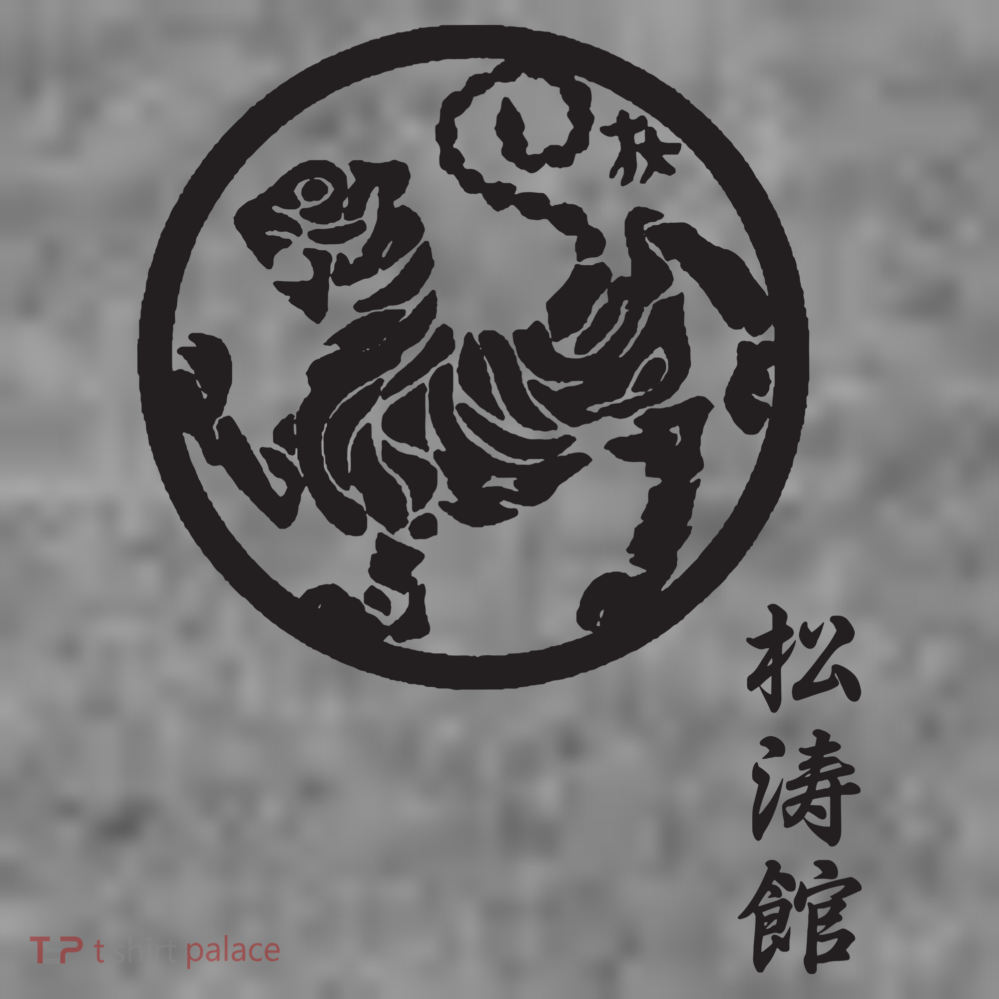 Karate Shotokan Tiger Martial Arts Shotokan Calligraphy Toddler Hoodie