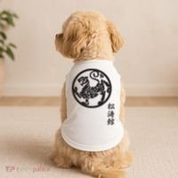 Karate Shotokan Tiger Martial Arts Shotokan Calligraphy Doggie Tank thumb 2