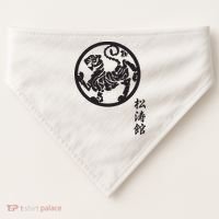 Karate Shotokan Tiger Martial Arts Shotokan Calligraphy USA-Made Doggie Bandana thumb 0