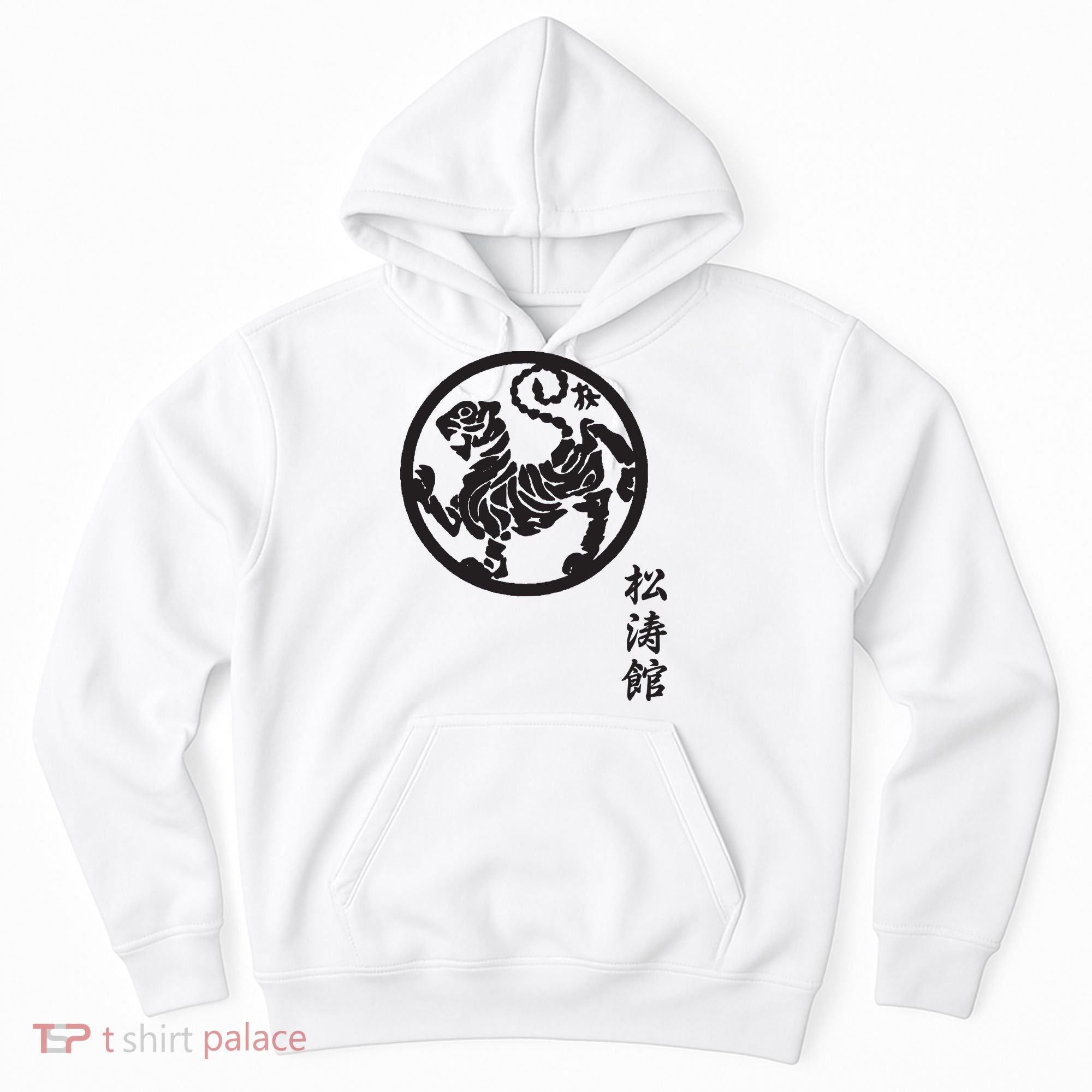 Karate Shotokan Tiger Martial Arts Shotokan Calligraphy Hoodie