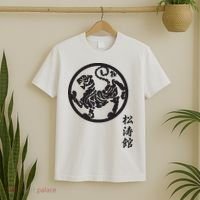Karate Shotokan Tiger Martial Arts Shotokan Calligraphy T-Shirt thumb 2