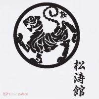 Karate Shotokan Tiger Martial Arts Shotokan Calligraphy T-Shirt thumb 7