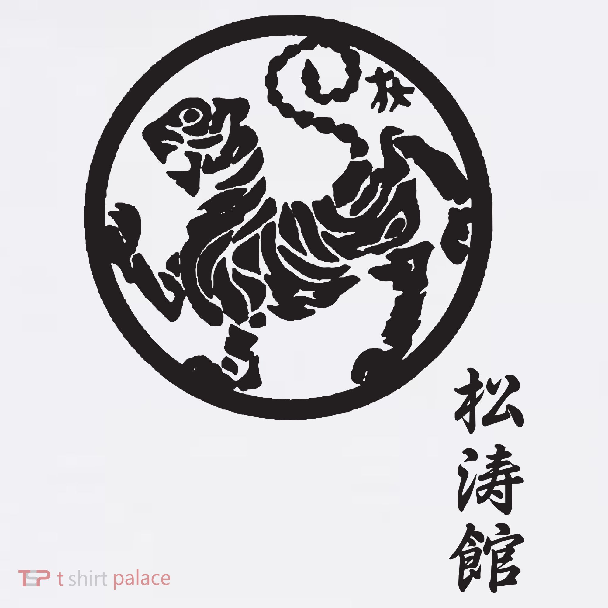 Karate Shotokan Tiger Martial Arts Shotokan Calligraphy Women's Hoodie