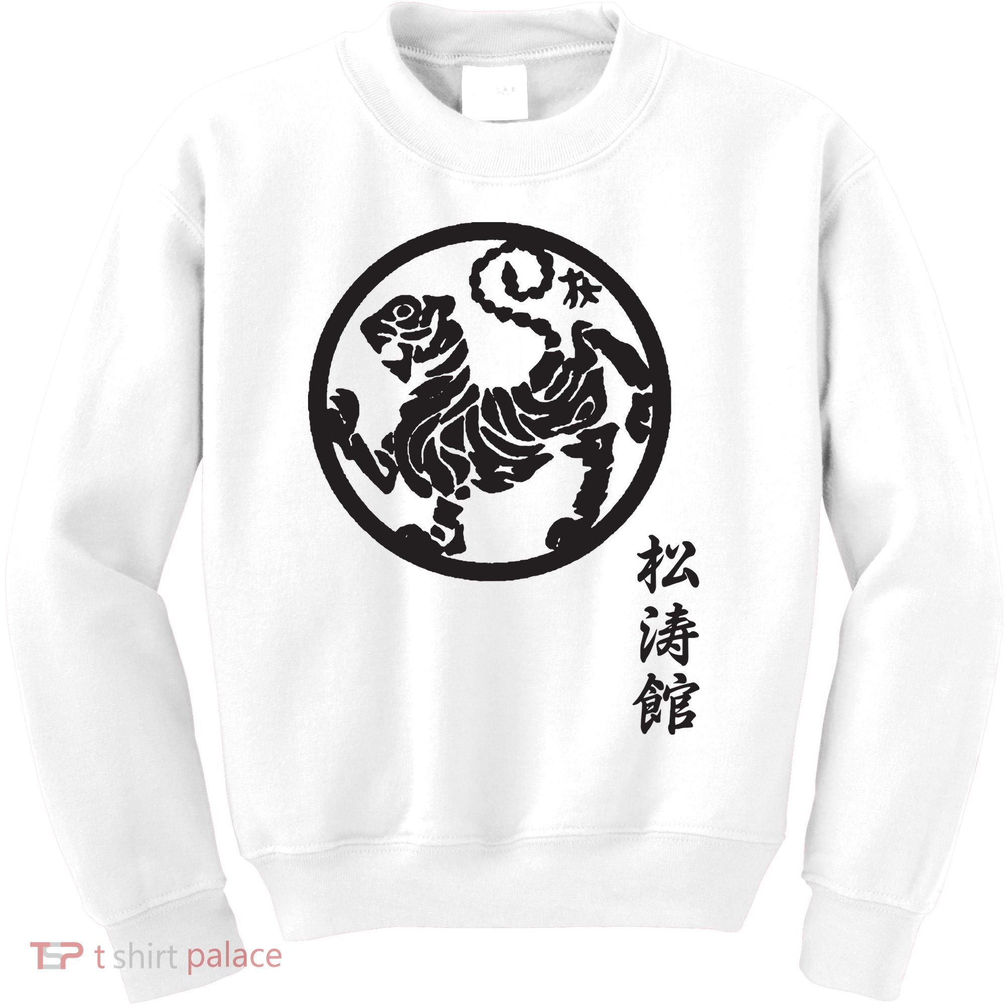 Karate Shotokan Tiger Martial Arts Shotokan Calligraphy Kids Sweatshirt