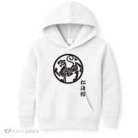 Karate Shotokan Tiger Martial Arts Shotokan Calligraphy Kids Hoodie thumb 0