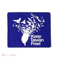 Keep Taiwan Free With Peace Birds Flying Out Gift Mousepad thumb 0