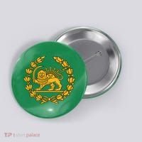 Lion And Sun Emblem Of Persia Iran Shir-o-Khoshid Button thumb 0