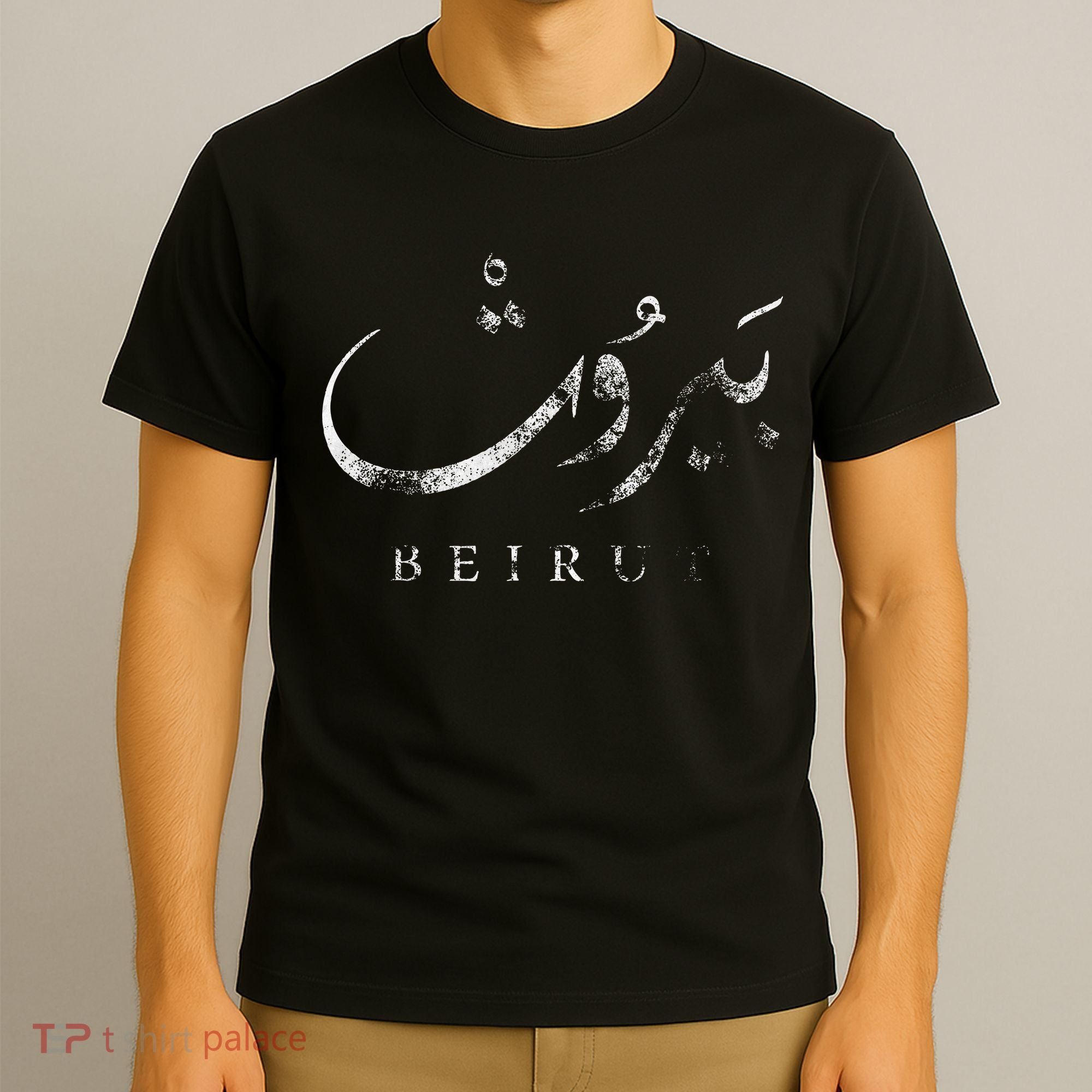 Lebanon Capital Beirut Vintage Cool T-Shirt