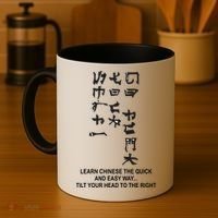 Learn To Read Chinese Coffee Mug thumb 4