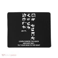 Learn To Read Chinese Mousepad thumb 0