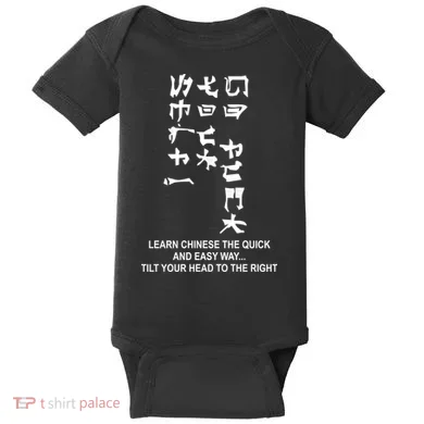 Learn To Read Chinese Baby Bodysuit