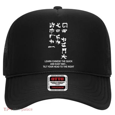Learn To Read Chinese Hat