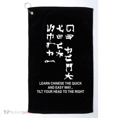 Learn To Read Chinese Golf Towel