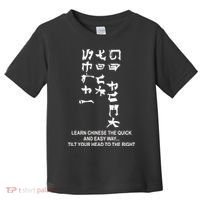 Learn To Read Chinese Toddler T-Shirt thumb 0