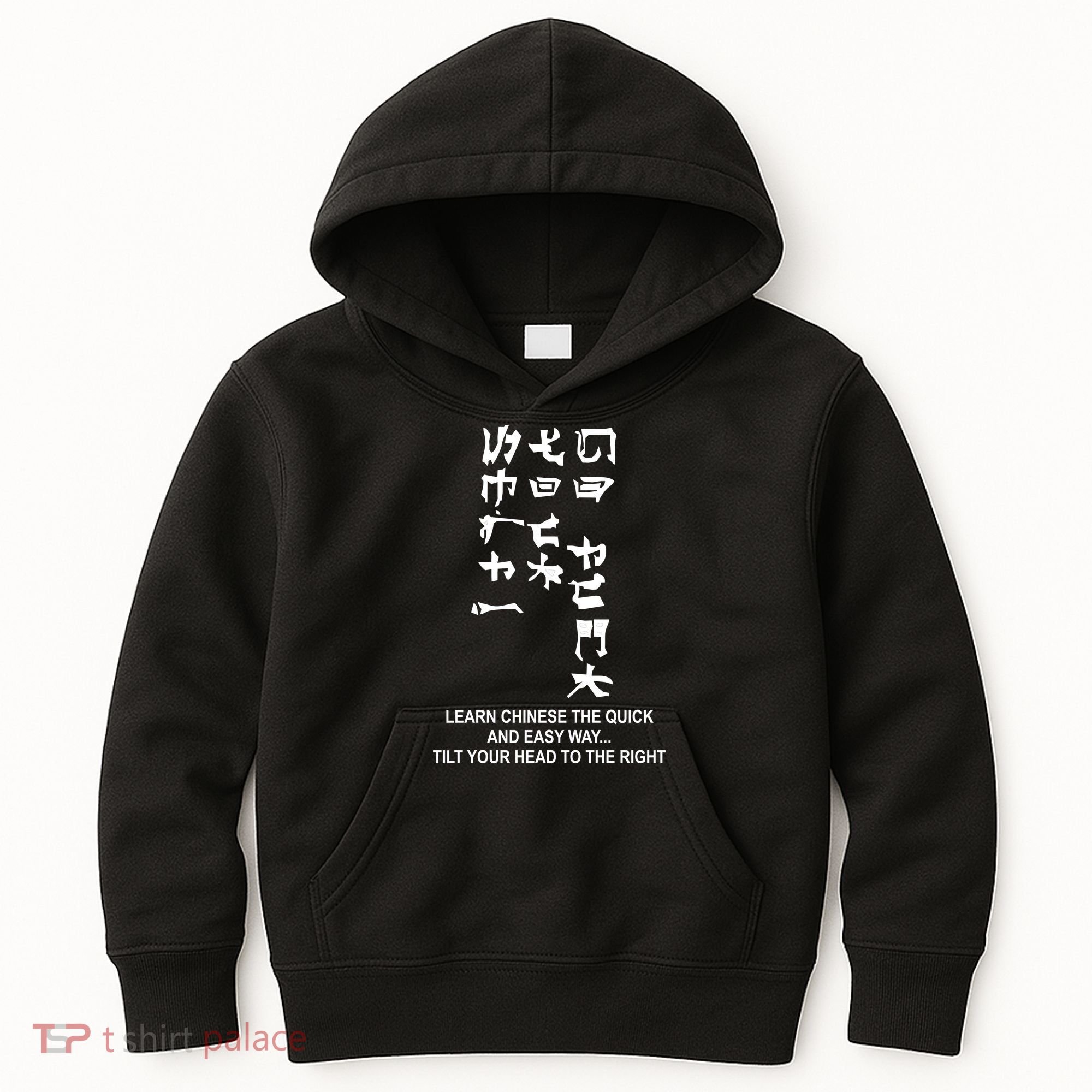 Learn To Read Chinese Kids Hoodie