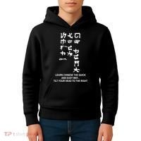 Learn To Read Chinese Kids Hoodie thumb 4